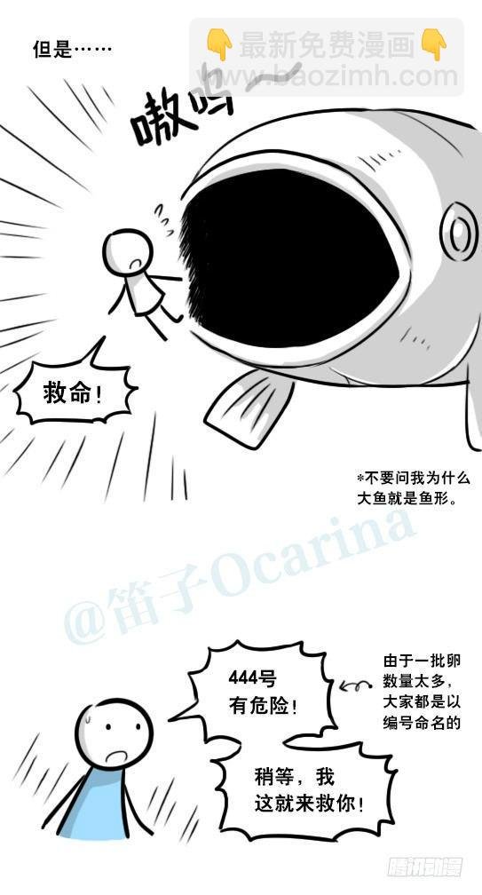 279 鱼
