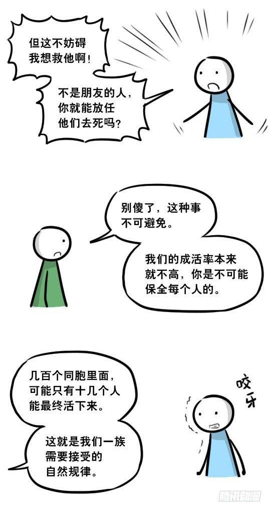 279 鱼