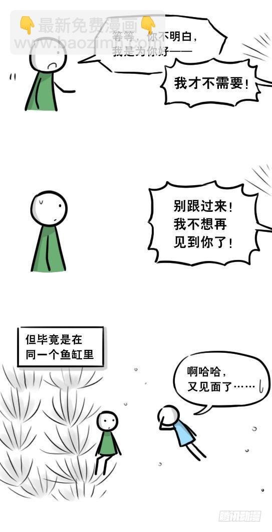 279 鱼