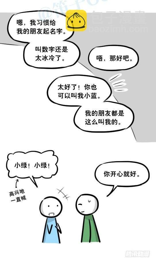 279 鱼