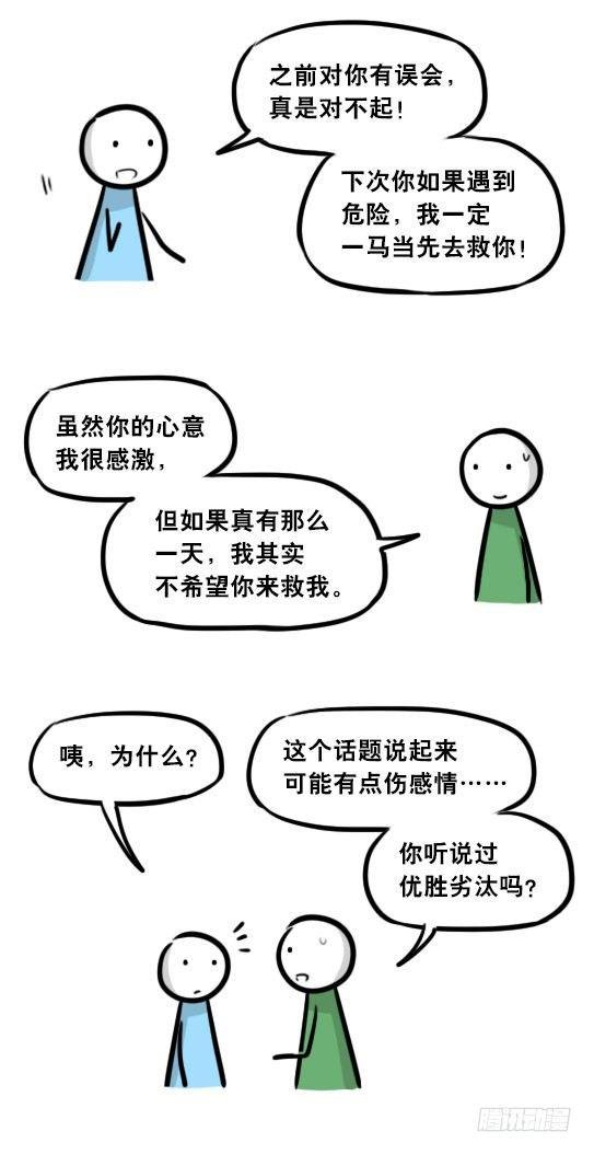 279 鱼