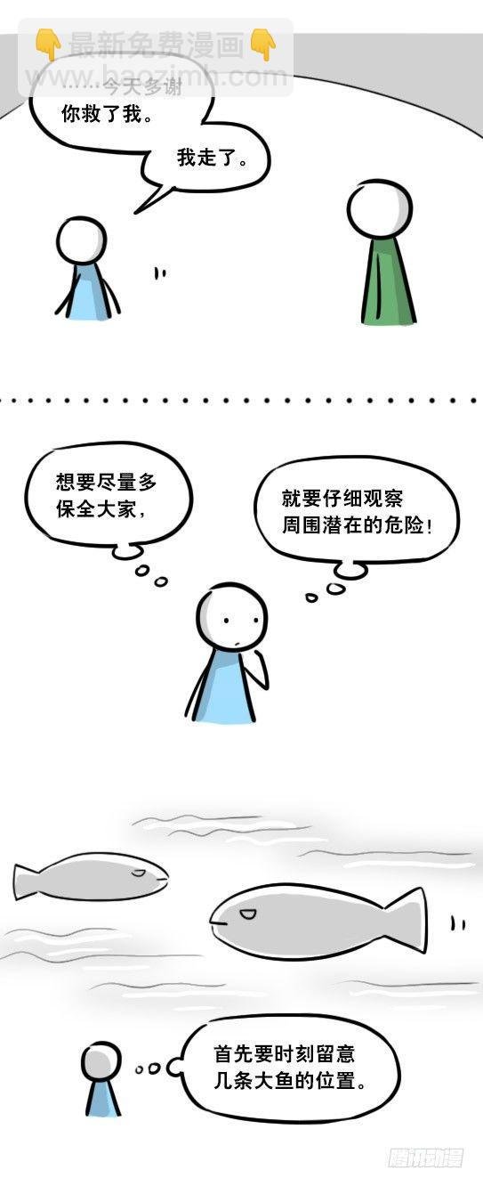 279 鱼