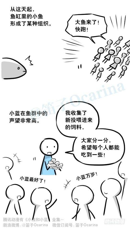 279 鱼
