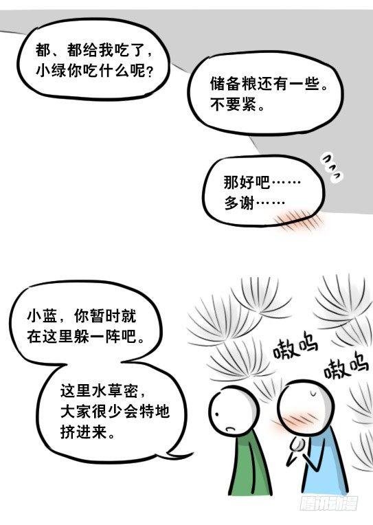 279 鱼