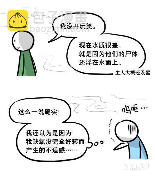 279 鱼