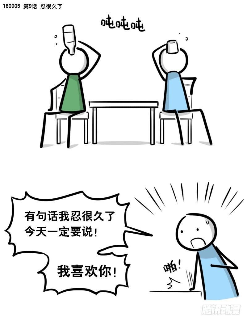 283 动画吐槽01