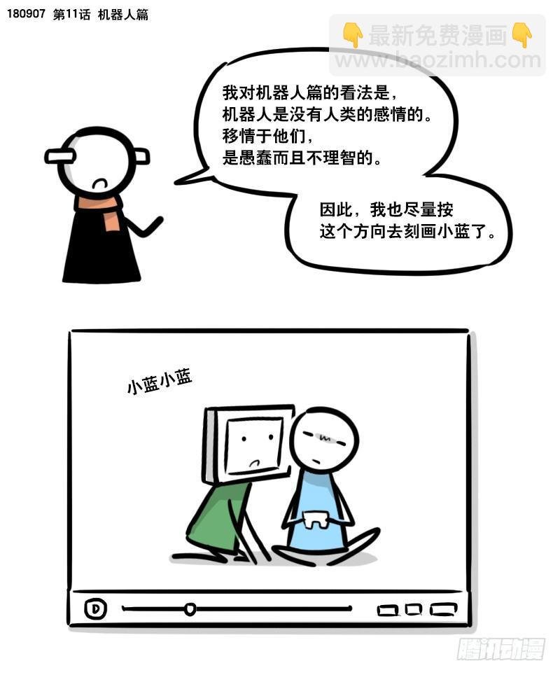 283 动画吐槽01