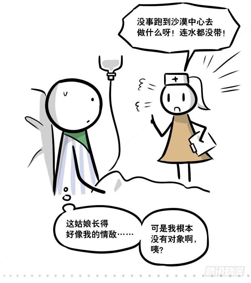283 动画吐槽01