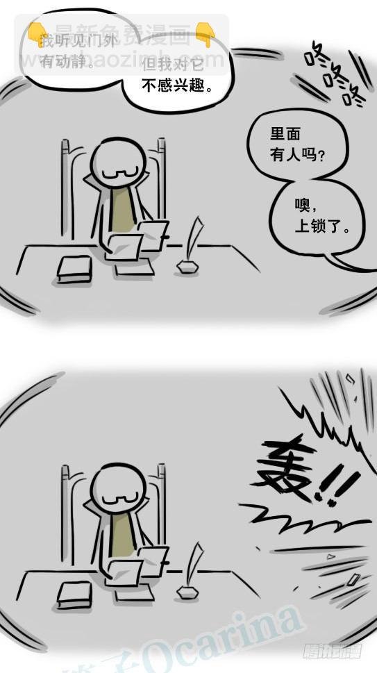 284 魔王11-世界启动之日