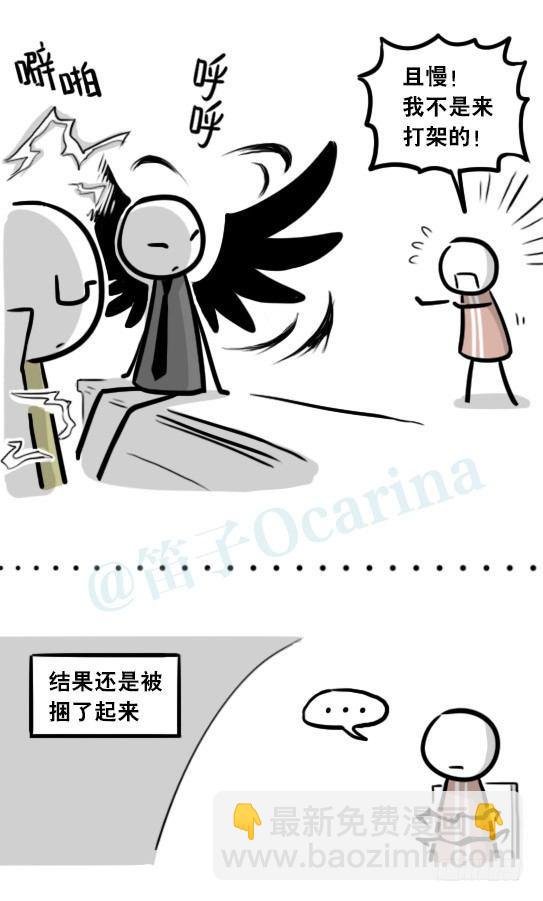 284 魔王11-世界启动之日