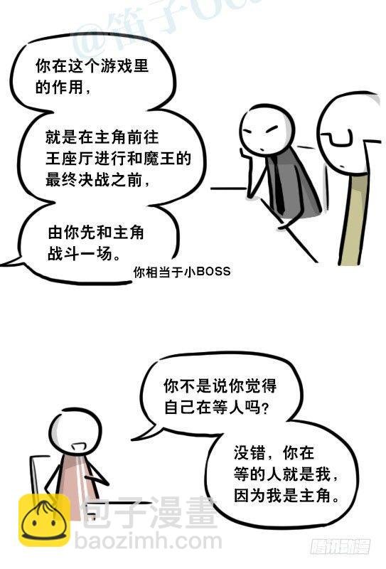 284 魔王11-世界启动之日