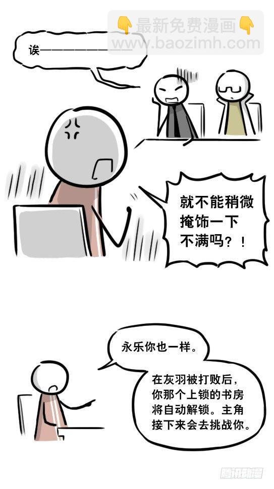 284 魔王11-世界启动之日