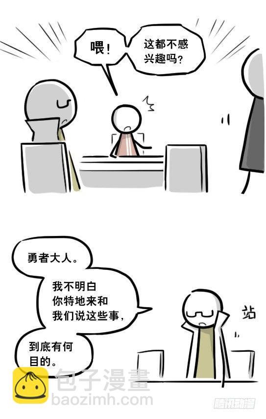284 魔王11-世界启动之日