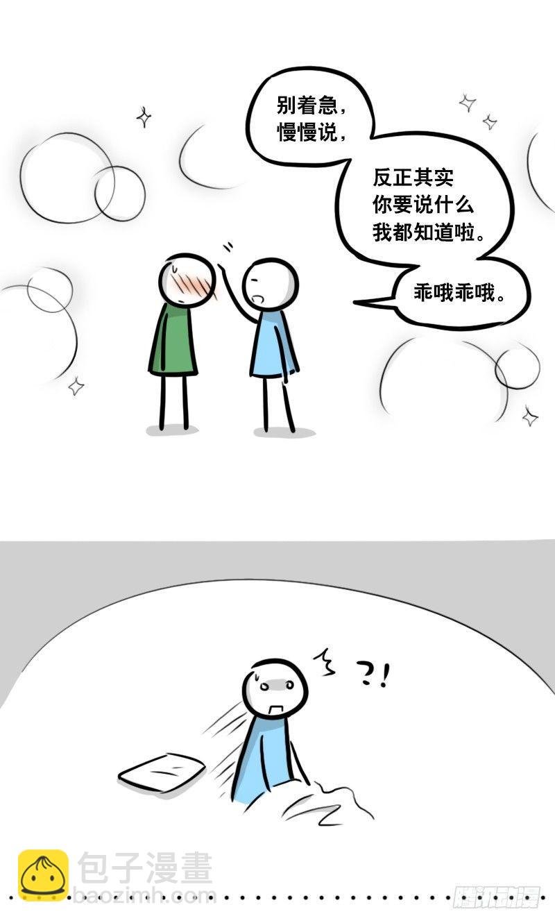 285 动画吐槽02