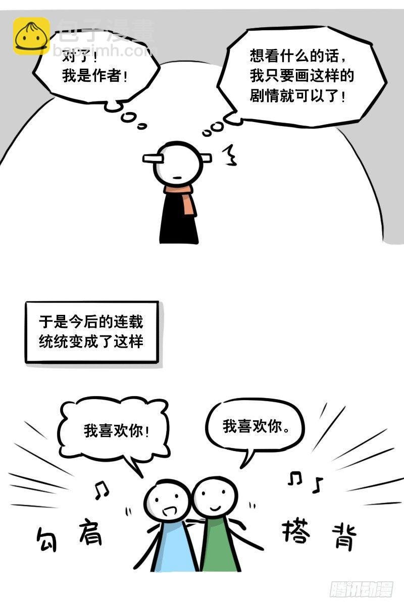 286 动画吐槽03