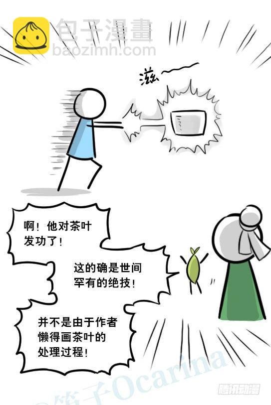 287 终极的茶之道