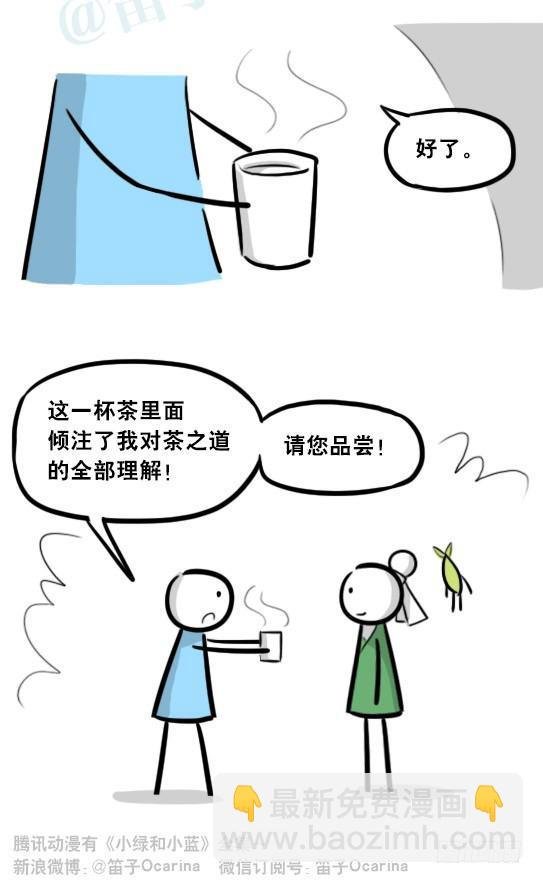 287 终极的茶之道