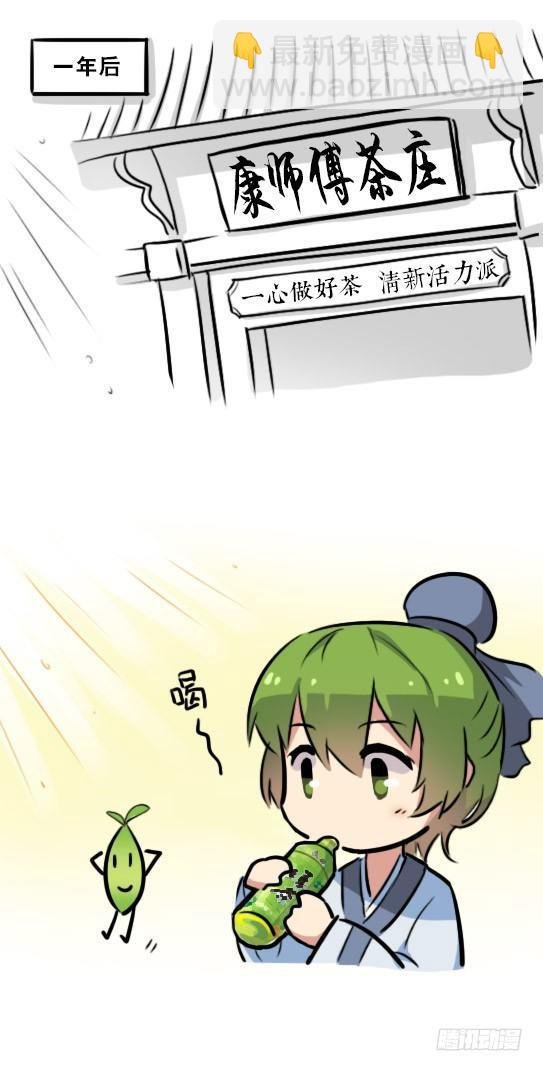 287 终极的茶之道