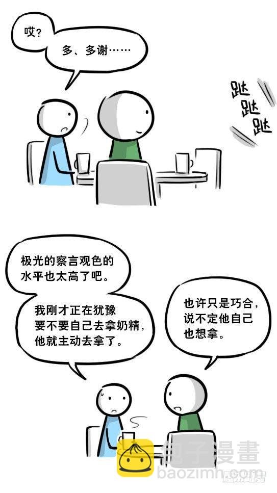 289 捷径（上）