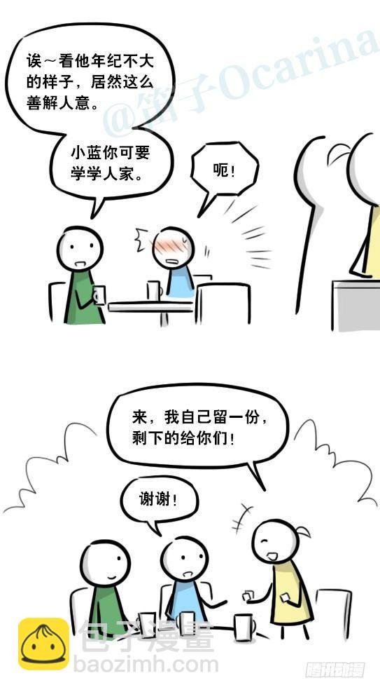 289 捷径（上）