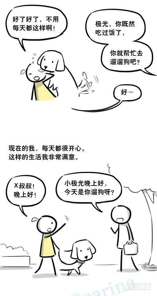 289 捷径（上）