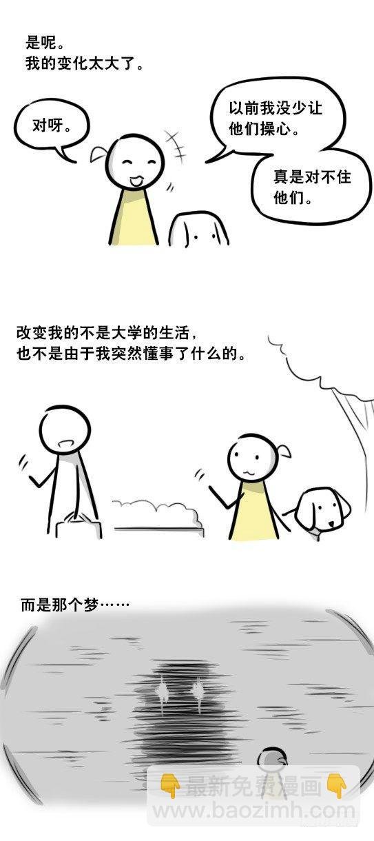 289 捷径（上）