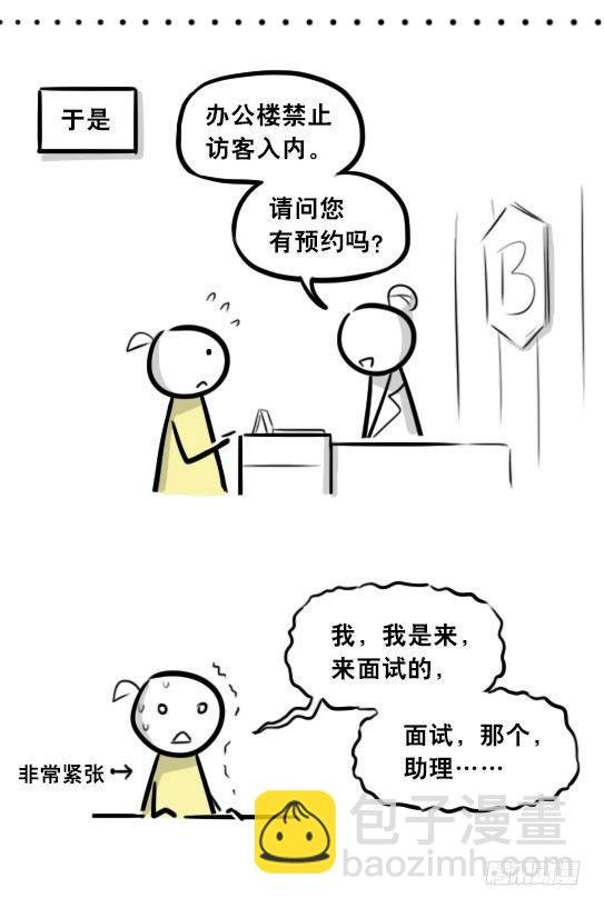 289 捷径（上）