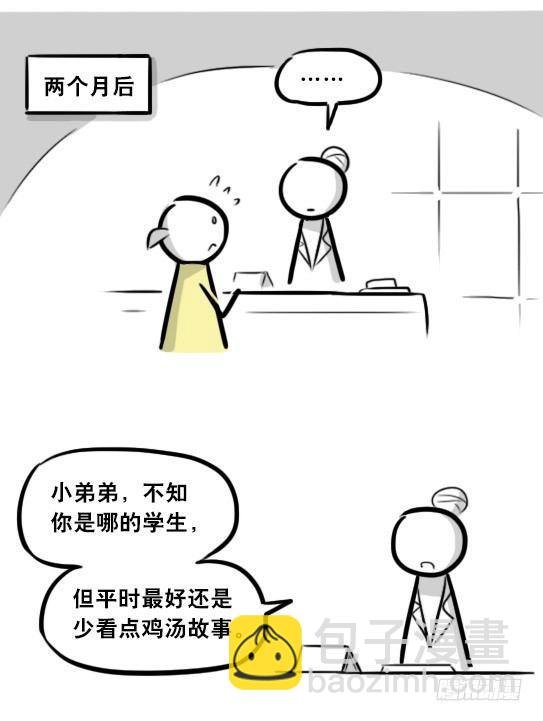 289 捷径（上）