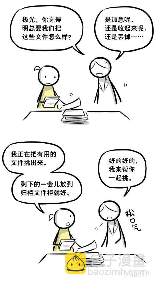 290 捷径（中）