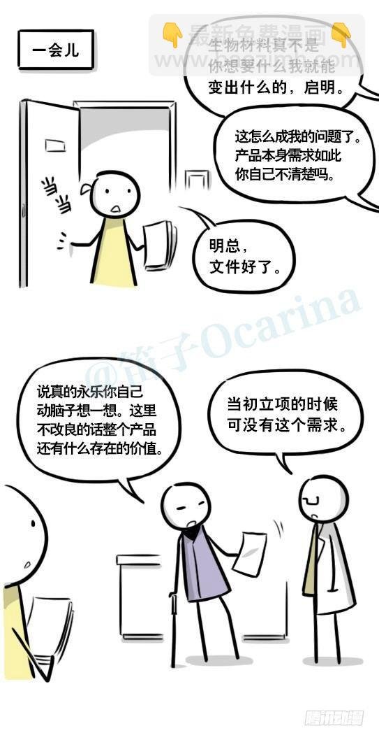 290 捷径（中）