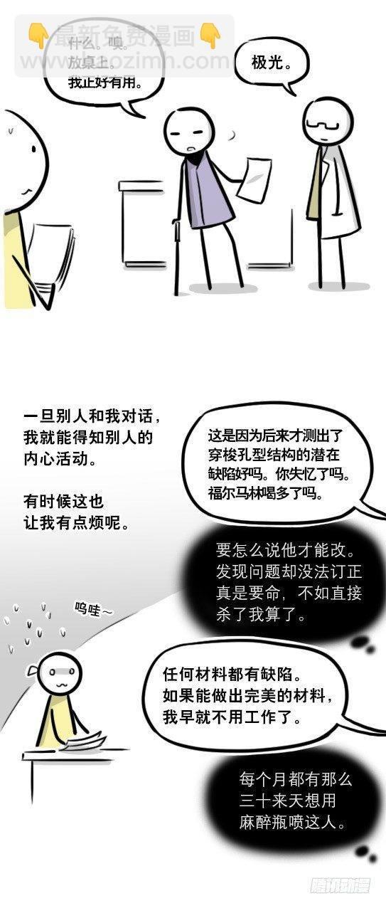 290 捷径（中）