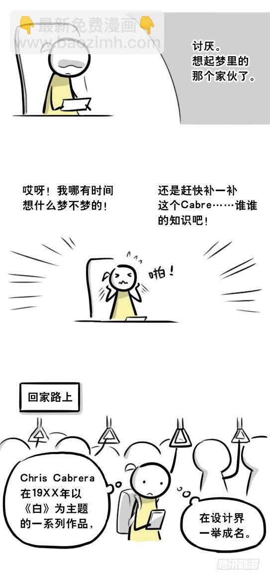 290 捷径（中）