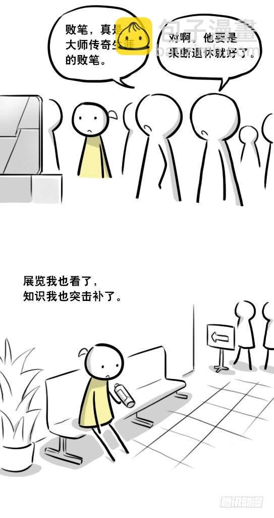 290 捷径（中）