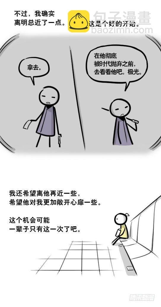 290 捷径（中）