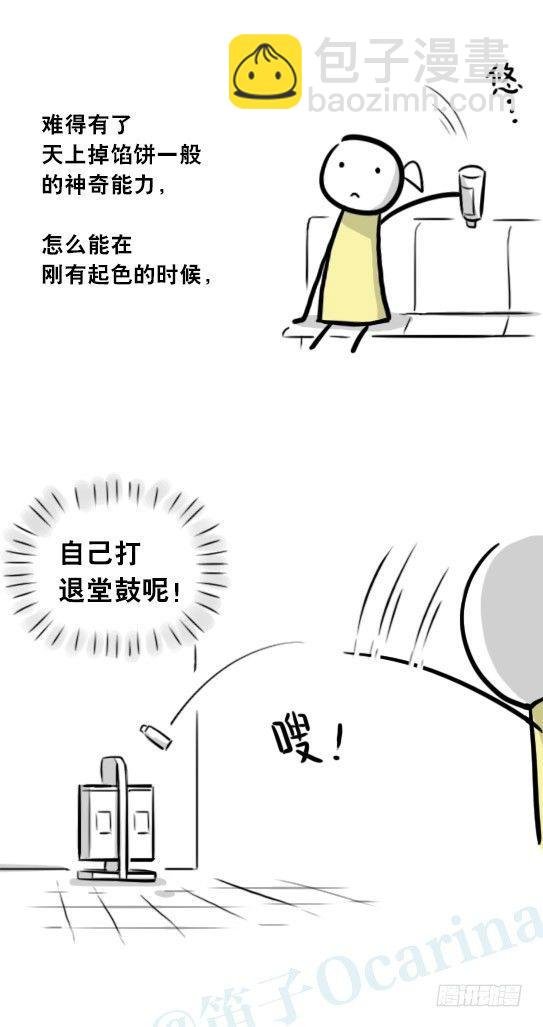290 捷径（中）