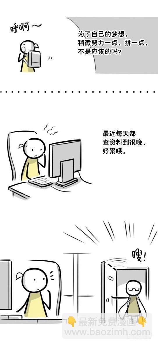 290 捷径（中）