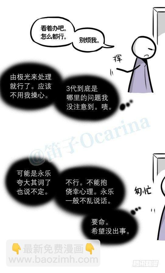 290 捷径（中）