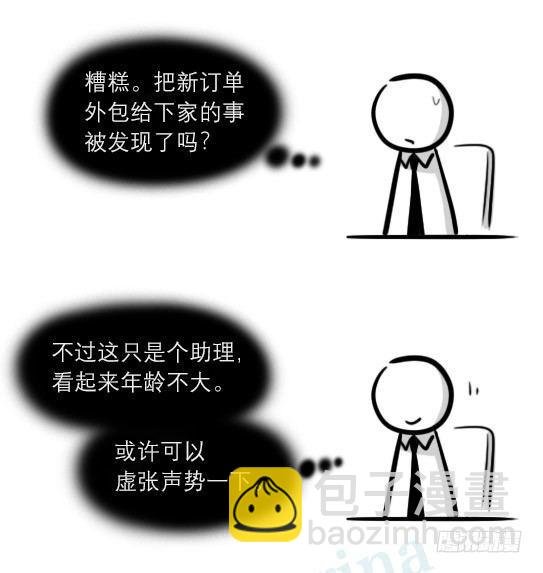 290 捷径（中）