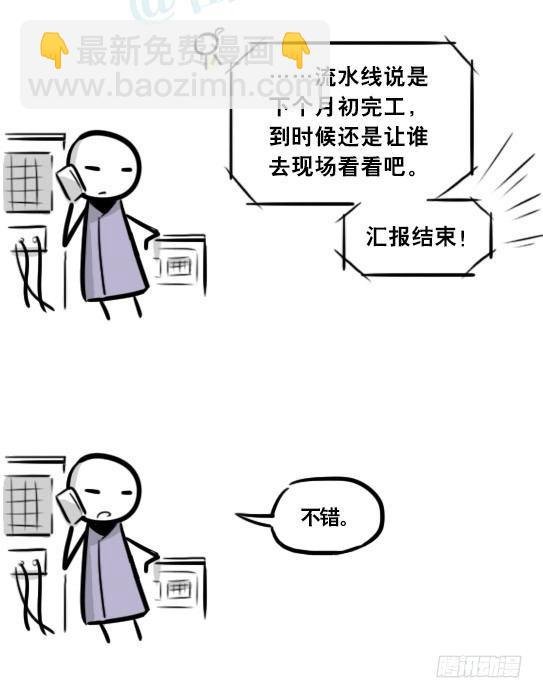 290 捷径（中）