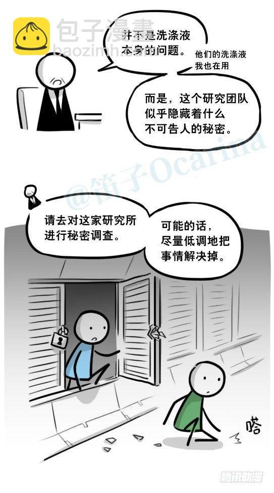 291 记忆洗涤液