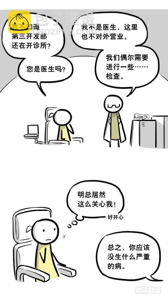 292 捷径（下）