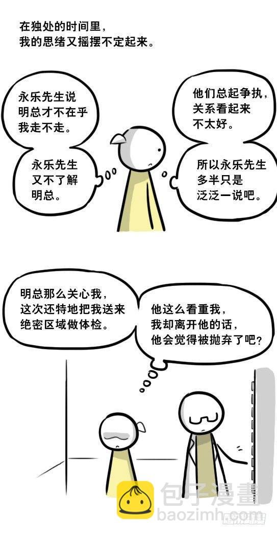292 捷径（下）