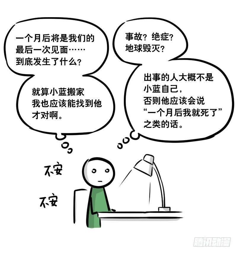 293 动画吐槽04