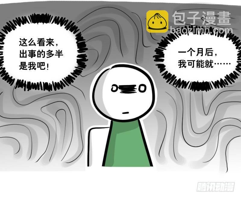 293 动画吐槽04