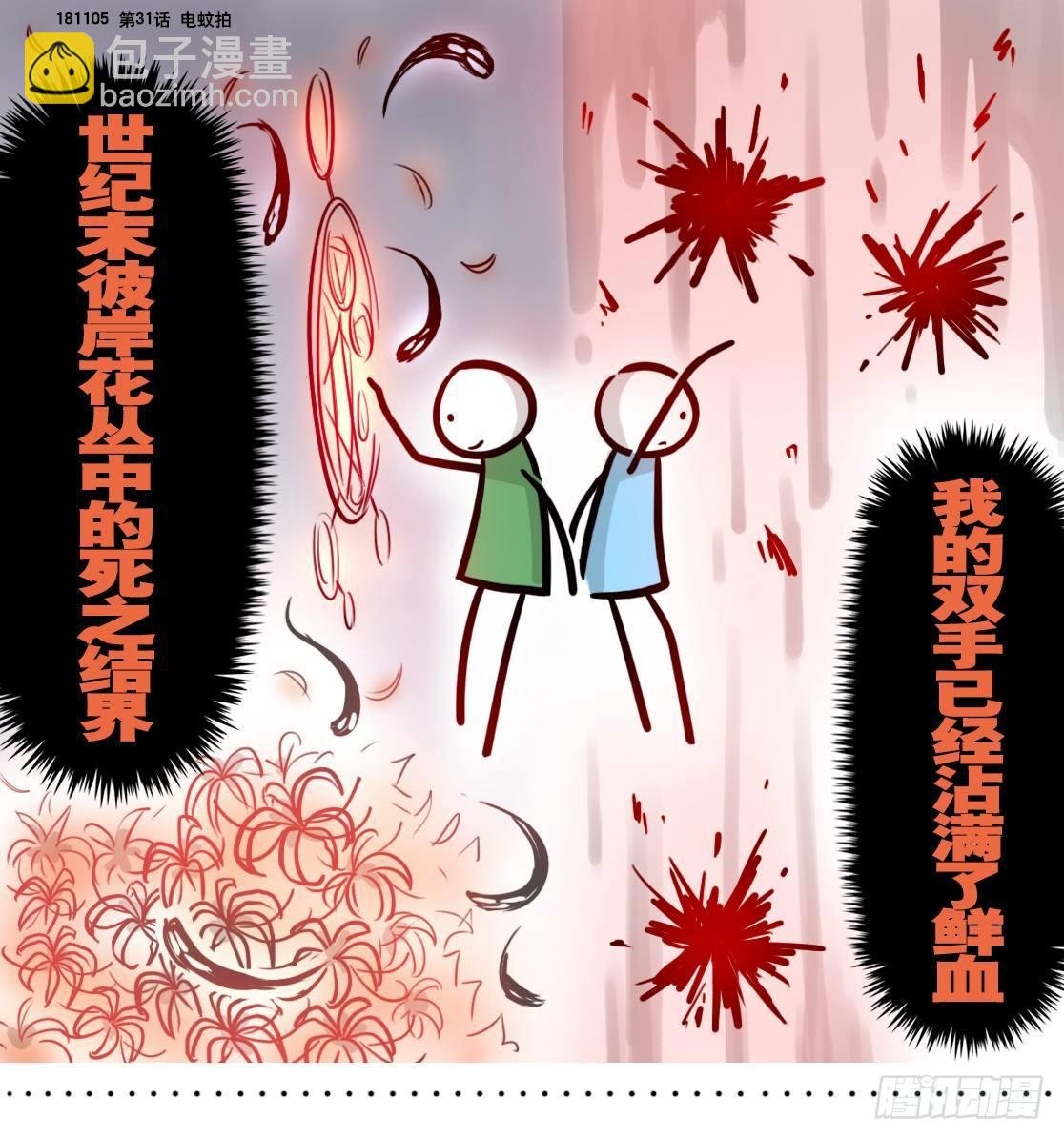 293 动画吐槽04