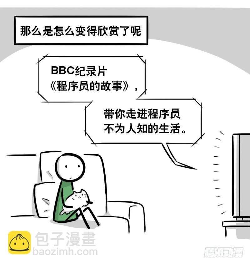 294 动画吐槽05