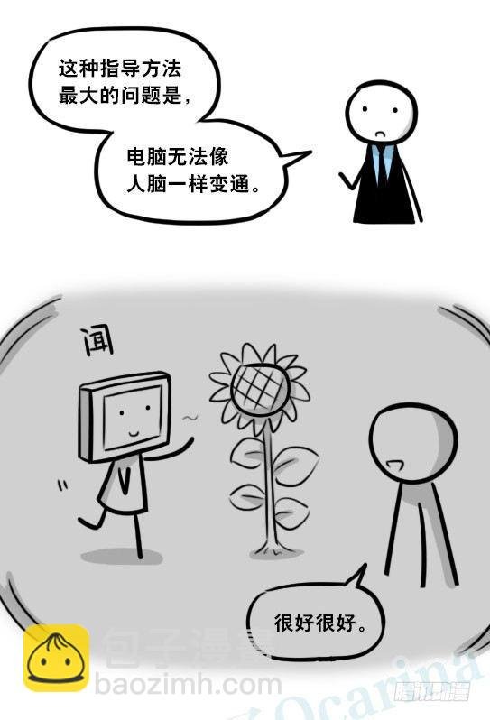 295 机器人34-发布会（上）