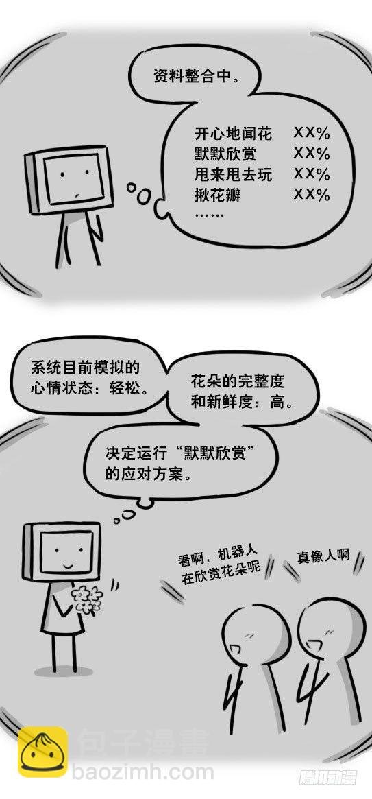 295 机器人34-发布会（上）