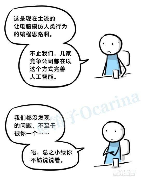 295 机器人34-发布会（上）
