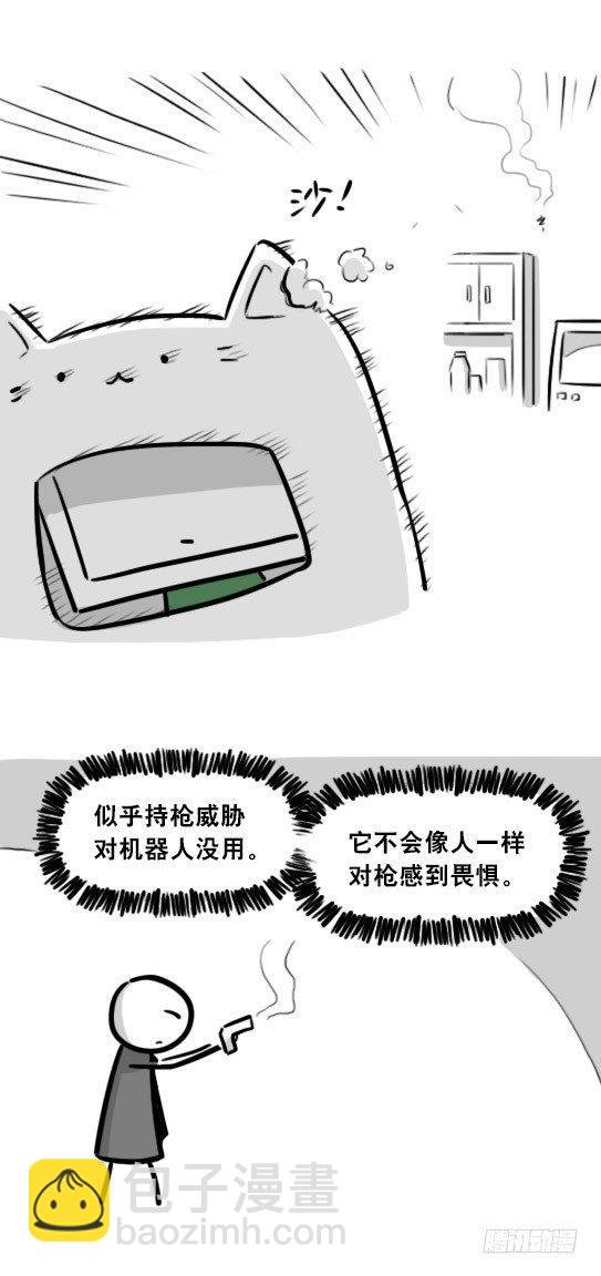 296 机器人34-发布会（下）